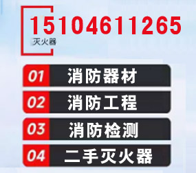 哈尔滨消防器材销售中心 消防桑 消防器材批发