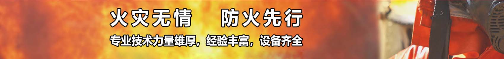 灭火器维修检测栏目图