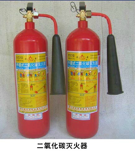 二氧化碳灭火器