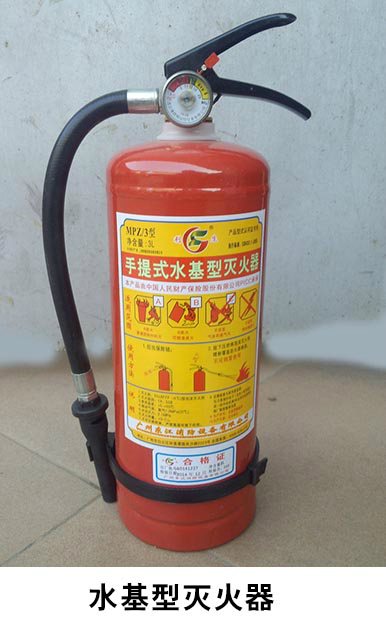 水基灭火器销售厂家