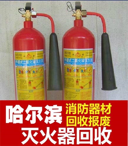 回收七氟丙烷灭火剂