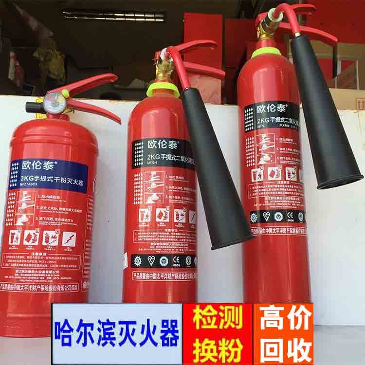 哈尔滨灭火器回收 手提式干粉灭火器回收价格