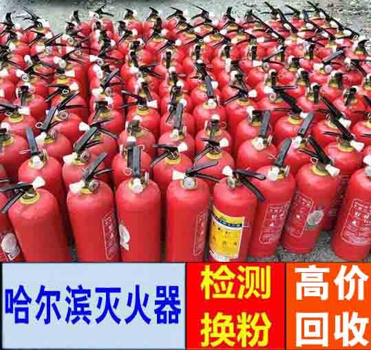 干粉灭火器回收 4kg灭火器回收 8kg灭火器回收