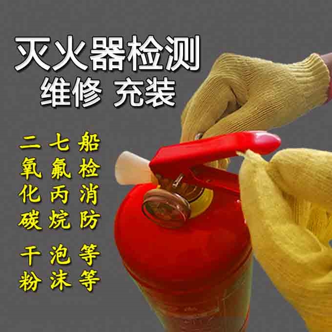 检修灭火器 维修 销售 年检 哈尔滨市送货上门