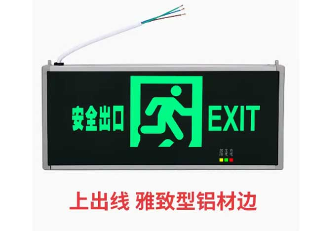 劳士消防安全出口指示灯牌应急灯插电led指示牌疏散新国标标志灯
