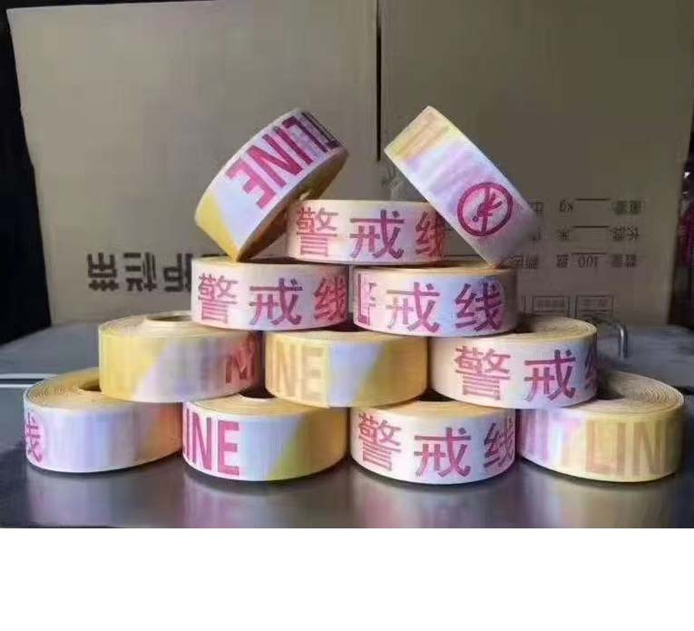 警戒线