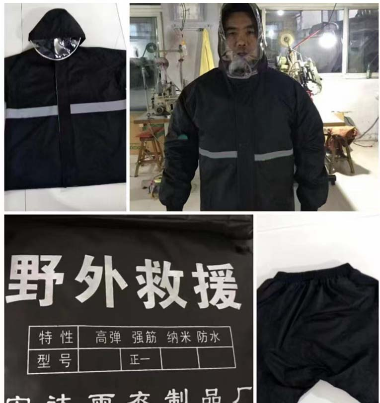 反光衣雨衣
